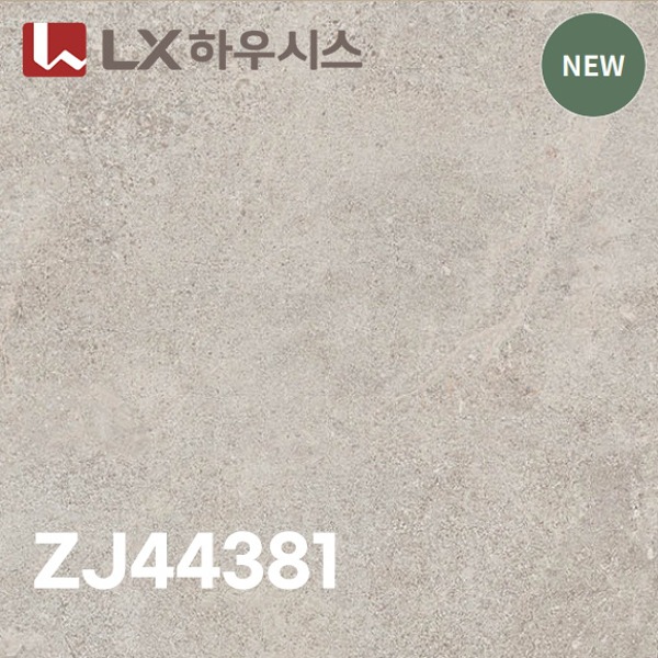 LX하우시스 지아자연애 ZJ44381-22 프릿츠 스톤 (10cm단위판매) / 구:엘지하우시스 친환경 모노륨장판 2.2T LX하우시스  LX하우시스
