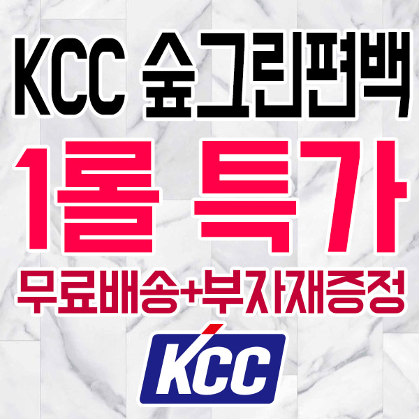 [무료배송+부자재증정] KCC 장판 숲그린편백 1.8T NP18-4711 1롤(35M) KCC  KCC